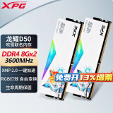 华硕（ASUS） 选用D50 DDR4 3600台式机内存条 套装 XPG龙耀灯条RGB吹雪联名主板 DDR4 3600 8*2 套装