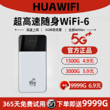 新款全国通用5g随身wifi6三网通高速流量充电宝WiFi二合一 5G一万毫安充电宝+WiFi/升级版 下单赠送9999G+365天免费试用