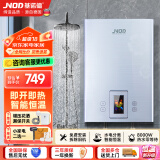 基诺德（JNOD）即热式电热水器 速热恒温智能变频省电家用小型淋浴洗澡机免储水上门安装 8000W 【即开即热】拉丝银