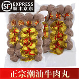 正宗潮汕牛肉丸手打纯牛肉 牛筋丸烧烤麻辣烫关东煮火锅丸子食材 精选牛肉丸5斤【送酱料包】 原产地发出