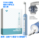纽乐 电动牙刷充电360度旋转扫刷式内附2双面立体刷头可替换儿童成人软毛 【TYPE C充电】蓝色成人2刷头