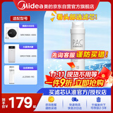 美的净水器滤芯—适用于MRO1790B-400G、WAH75-03、WAH400-01、MRO1598A-400G S1系列—PAC复合滤芯