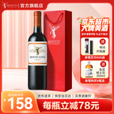 MONTES【蒙特斯官旗】智利原瓶进口红葡萄酒 蒙特斯欧法 750ml 马尔贝克单支装