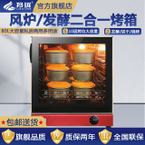 羚珑烤箱商用大容量大型80L/100L蛋糕披萨电烤箱家用热风炉面包月饼电烤炉电烤箱 羚珑 80升风炉烤箱