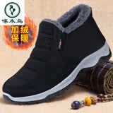 啄木鸟冬季老北京布鞋男款加绒加厚保暖防滑一脚蹬老人爸爸棉鞋大码男鞋 SG603-黑色 44