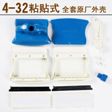 洁盟原厂配件一代通用配件玻璃擦通用胶条刮条擦布粘布安全绳调磁旋钮 4-32 粘贴式外壳 原厂配件