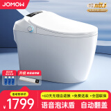 JOMOW墙排智能马桶一体泡沫盾全自动翻盖后排式家用轻音冲水加热坐便器 顶配版【全自动/全功能拉满】 250/300/350/400坑距 下单备注