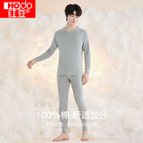 红豆内衣男纯棉秋衣秋裤全棉V领薄款保暖内衣套装 浅麻灰
