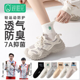 親相见孙颖莎同款中筒袜女四季袜2025新时尚潮流好袜学生袜 精品礼盒6双