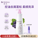 Dr.Soins诗丸准孕妇洗发水洗头膏洗发露准孕妇护肤清爽无硅油专用