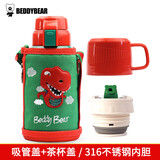 杯具熊（BEDDYBEAR）儿童保温杯带吸管双盖两用儿童水杯316不锈钢学生杯子600ml恐龙