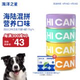 海洋之星狗罐头成犬幼犬狗零食 狗湿粮主食罐头170g*4