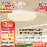 欧普（OPPLE）风扇灯吊扇灯遥控LED照明Ra95餐厅卧室吊灯变频低噪包安装 冰风白