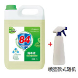 好宜佳84消毒液家用含氯大桶装室内消毒水专用漂白水洁厕液除菌除臭 10斤大桶装+喷壶(净重9.5斤左右)