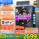 小天鹅（LittleSwan）滚筒洗衣机小乌梅3.0/2.0家用全自动10KG 超薄纯平全嵌 超微净泡水魔方 洗烘一体 智能投放 小钢炮 【小钢炮2.0标准款带烘干】超微净泡洗+羊毛绿标 【八折补贴】