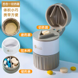 JAJALIN磨药器碎药器多功能切药器4合1儿童研磨器水杯分药器药盒浅咖