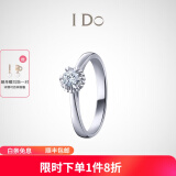 I Do Destiny系列 18K金钻戒 六爪镶嵌求婚戒指订婚节日礼物 13号/18K金/18分/定制/改圈±2