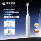 鸿蒙智选520 力博得电动牙刷2s G5 成人智能声波震动清洁软毛学生情侣款送男女朋友士老婆老公女神节 2S|纯净白【送2支定制刷头+收纳盒】
