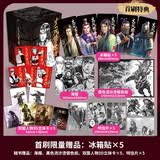 火凤燎原珍藏版第三辑 （11-15）漫画 在真真假假间重新演绎三国历史【赠：首刷限量冰箱贴*5+海报+黑色流沙烫银色纸+双面人物3D立体卡*5+明信版*5】