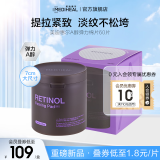 美迪惠尔（Mediheal）【新品】A醇弹力棉片7cm大尺寸提拉紧致淡化皱纹60片/盒