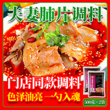 十吉夫妻肺片调料汁商用凉拌菜底料正宗四川凉菜专用料汁红油辣椒油 夫妻肺片调料 2斤