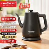 金灶（KAMJOVE）家用电热水壶自动断电烧水壶泡茶壶304不锈钢大容量开水壶拉弧长嘴茶艺壶电水壶 1.5L T-94黑色