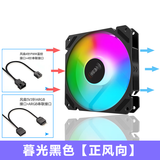 EVESKY积至（EVESKY）暮光风扇12cm发光5V3针ARGB风扇PWM温控炫彩主板神光同步电脑风扇散热 黑色正叶  暮光 ARGB温控风扇