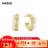 Arsis【颖儿同款】流光小耳钉女珍珠耳钉女时尚百搭饰品925银针送女友 金色珍珠耳钉| ADL106J