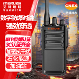 艾特瑞斯（iteruisi）对讲机大功率远距离2-15公里强劲穿透智能降噪专业防水抗摔物业安保酒店工程工厂园区 F680EX防爆IIBT4防爆安全认证易燃易爆环境