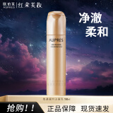 欧珀莱（AUPRES）洗面奶臻源凝时洁面乳温和清洁卸妆滋润补水保湿弹润紧致缓解干燥 欧珀莱臻源凝时洁面乳150ml