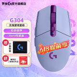 罗技（G） G304 无线游戏鼠标 吃鸡鼠标  逻辑便携电竞宏 绝地求生 G304 HERO-紫色