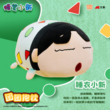 灵动创想（LDCX）蜡笔小新公仔玩偶团团抱枕背枕睡觉毛绒动漫抱枕（睡衣小新）