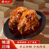 谭八爷 麻辣兔头香辣味四川双流特产冷吃兔肉零食即食188g*4 源头直发