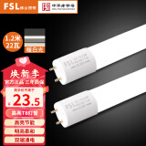 FSL佛山照明 T8灯管LED双端供电玻璃光管1.2米22W 暖白光4000K（单支装）