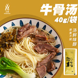 三岛三岛日式拉面汤料浓汤宝猪骨豚骨汤底面条汤料包浓缩高汤骨汤汤底 牛骨汤40g*7袋