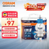 欧司朗（OSRAM）汽车灯泡大灯远近光卤素灯 亮白蓝H4【增亮30% 4000K】12V 60/55W