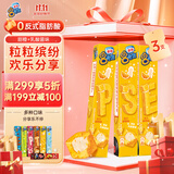 雀巢冰淇淋 八次方 8次方 甜橙乳酸菌味 84g*3支 生鲜 冰激凌 雪糕