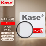 卡色（Kase）uv镜 卡色uv镜 三代mcuv滤镜 防鬼影防眩光 高透光无暗角双面多层镀膜 防刮镜头保护镜 67mm