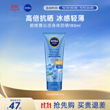 妮维雅沁凉防晒霜180ml 防水防汗冰感 男女生日礼物