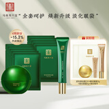 马应龙八宝淡化眼袋组合眼袋眼霜15g眼部精华15ml眼贴膜10对改善眼袋
