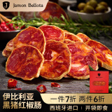 JAMON BELLOTA西班牙进口萨拉米克里索香肠切片50g伊比利亚黑猪肉即食源头直发