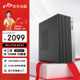 京天华盛 灵致503 商用办公台式电脑整机全套（i5-12400 16G 512G wifi商务键鼠三年上门）单主机DIY组装机