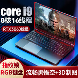 iru【酷睿i9+独立显卡RTX3060】新品16.1英寸八核高性能游戏本直播笔记本电脑高端轻薄办公电竞本 酷睿i9-11900H + 6G独显RTX3060 64G内存+2048G高速固态