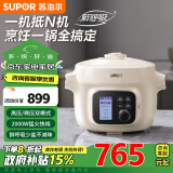 苏泊尔（SUPOR）【政府补贴】料理快锅电压力锅3.5L家用多功能自动排气高压烹饪 电饭煲智能预约SY-35YZ8099高压锅