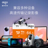 爱国者（aigo）64GB TF（MicroSD）存储卡 U3 A1 V30 4K 安防监控摄像头 行车记录仪专用内存卡 T1 读速100MB/s