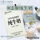红梅【新鲜日期】红梅乳业纯牛奶180ml/袋 保质期28天，顺丰速递 12袋纯牛奶+12袋大红枣牛奶