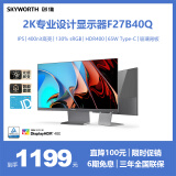 创维27英寸 办公显示器 2K 75Hz IPS 65W Type-C HDR400 硬件低蓝光 智能光感 电脑显示屏 F27B40Q