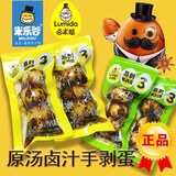 米乐谷原汤卤汁手剥鹌鹑蛋大份量小包装好鲜香弹嫩工厂批发回购爆单品牌 手剥鹌鹑蛋混合口味75枚大份量