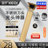 可亓理发神器剃光头自理发器电推子充电电推剪油头鬓角修剪器成人儿童专用充电理发剪雕刻发廊理发店 金色升级款【金属机身+USB充电线+理发工具】