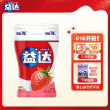益达(Extra)无糖口香糖清爽草莓味约70粒/瓶 木糖醇口香糖果休闲零食